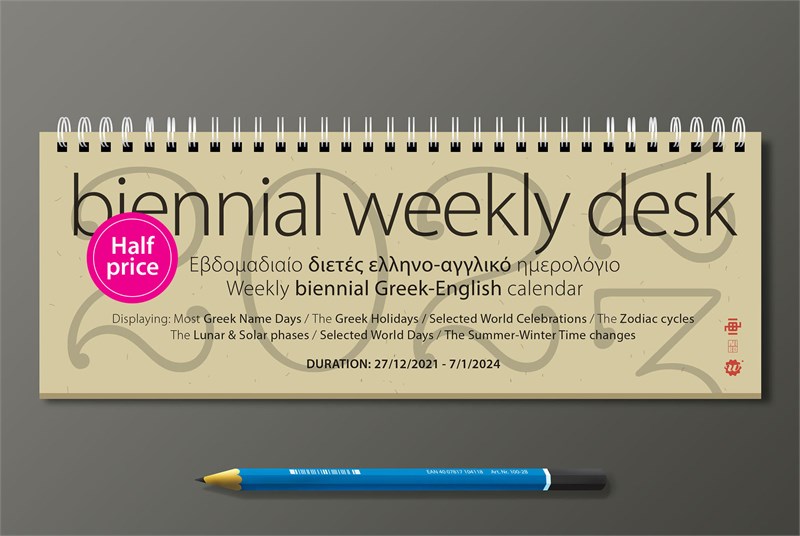 Biennial Weekly Greek-English Calendar 2022