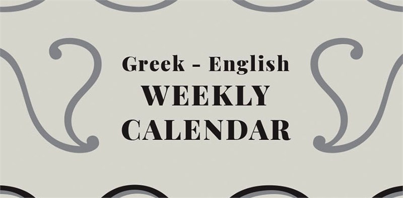 Annual Weekly Greek-English calendar-organizer 2022